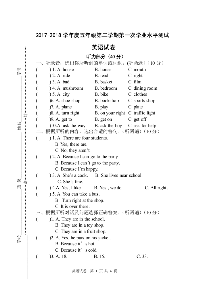 【小学中学教育精选】【小学中学教育精选】【小学中学教育精选】新知学校五年级英语月考试卷