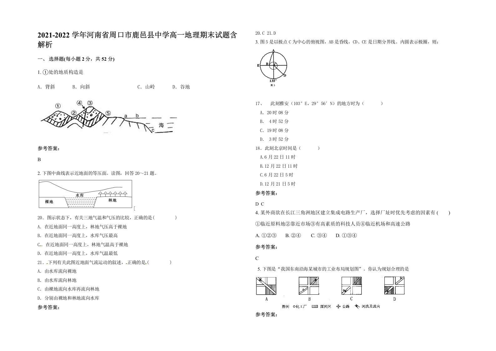 2021-2022学年河南省周口市鹿邑县中学高一地理期末试题含解析