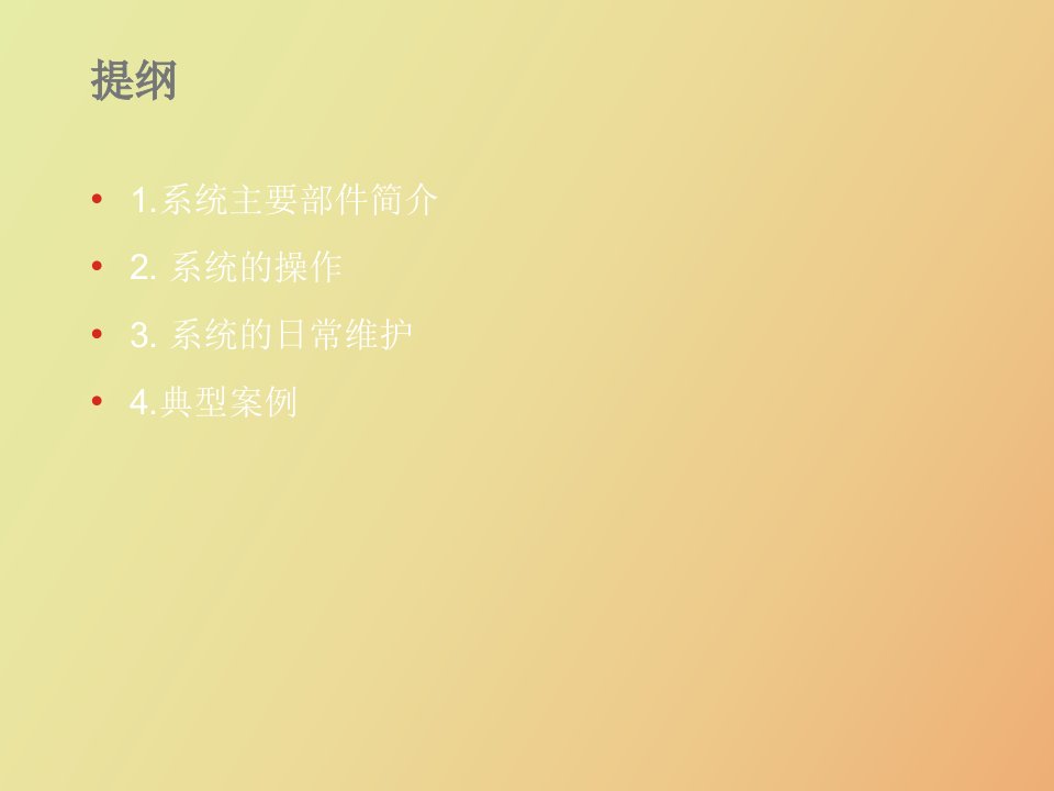 汽车总装车间涂胶机培训