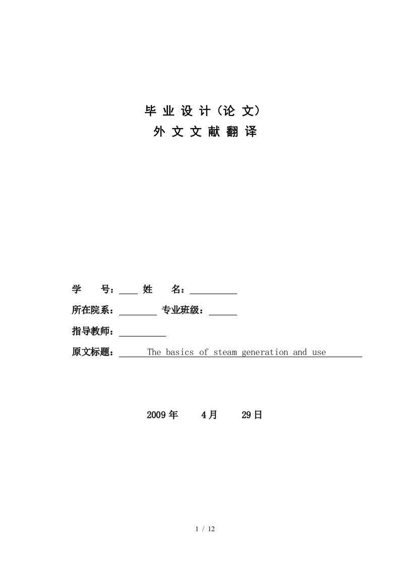 火电厂自动化电气自动化毕业设计外文翻译