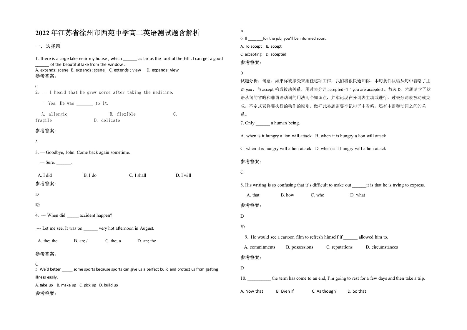 2022年江苏省徐州市西苑中学高二英语测试题含解析