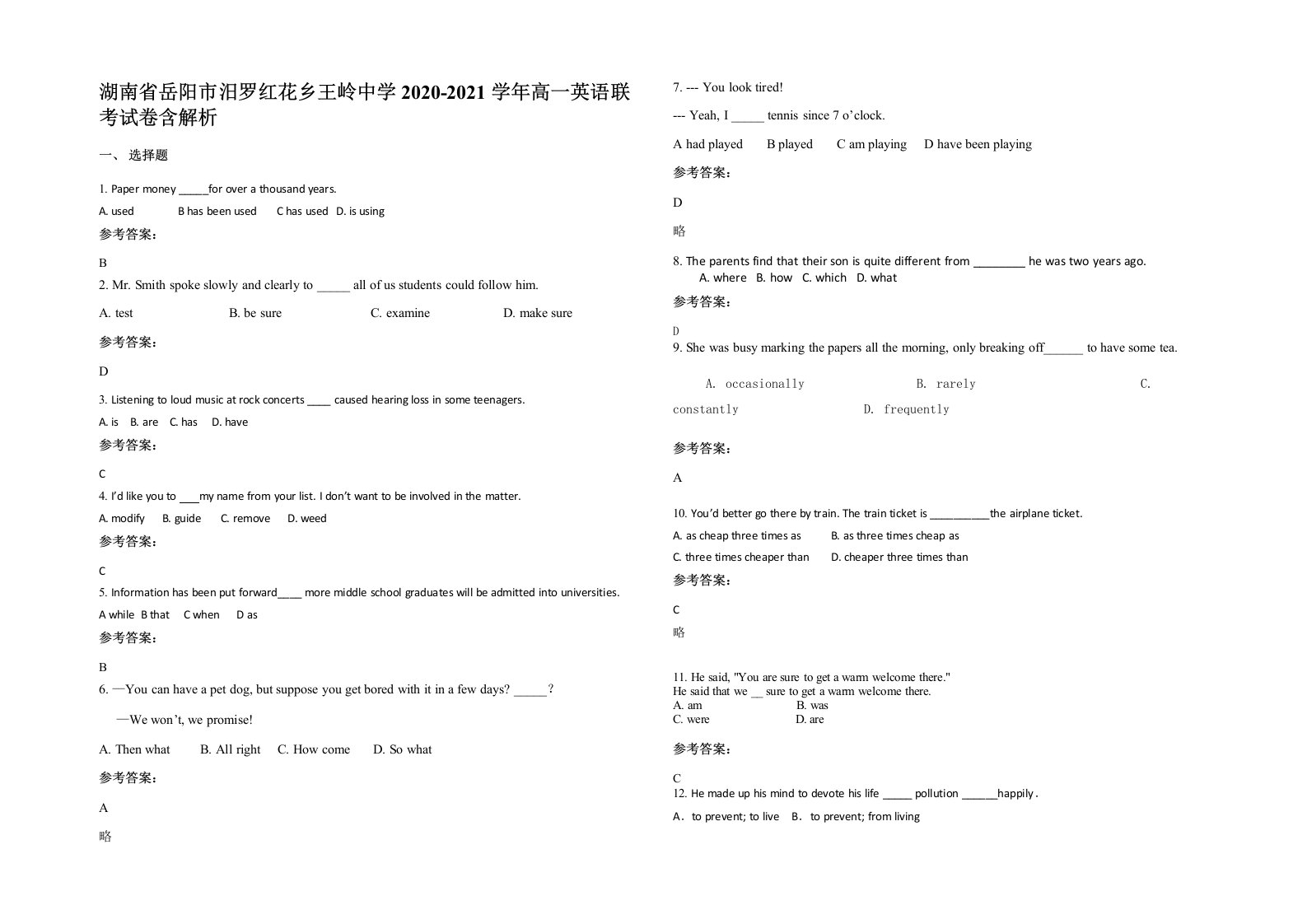 湖南省岳阳市汨罗红花乡王岭中学2020-2021学年高一英语联考试卷含解析