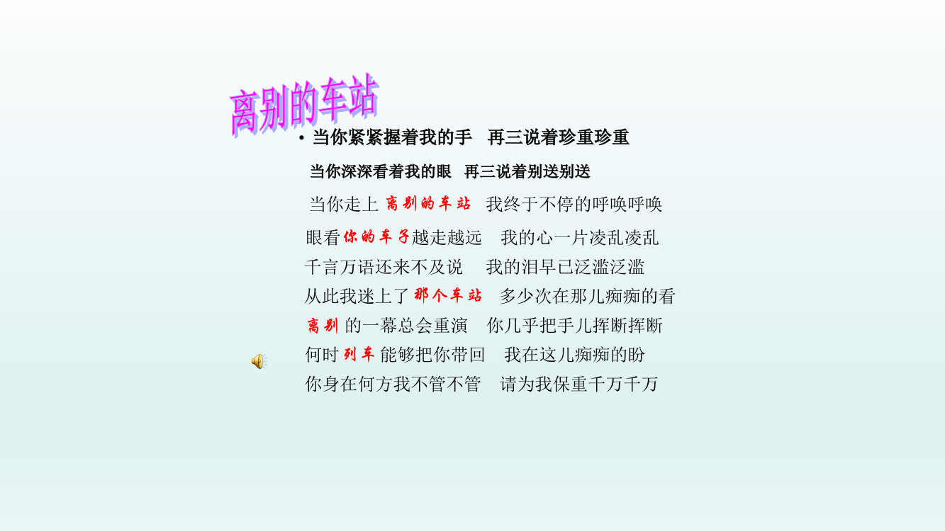 鲁教版高中地理必修二4.2.2交通运输布局公开课教学课件共30PPT