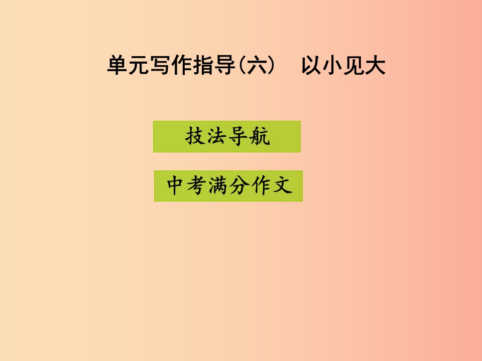 2019年八年级语文上册