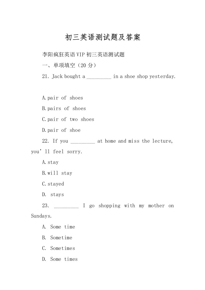 初三英语测试题及答案