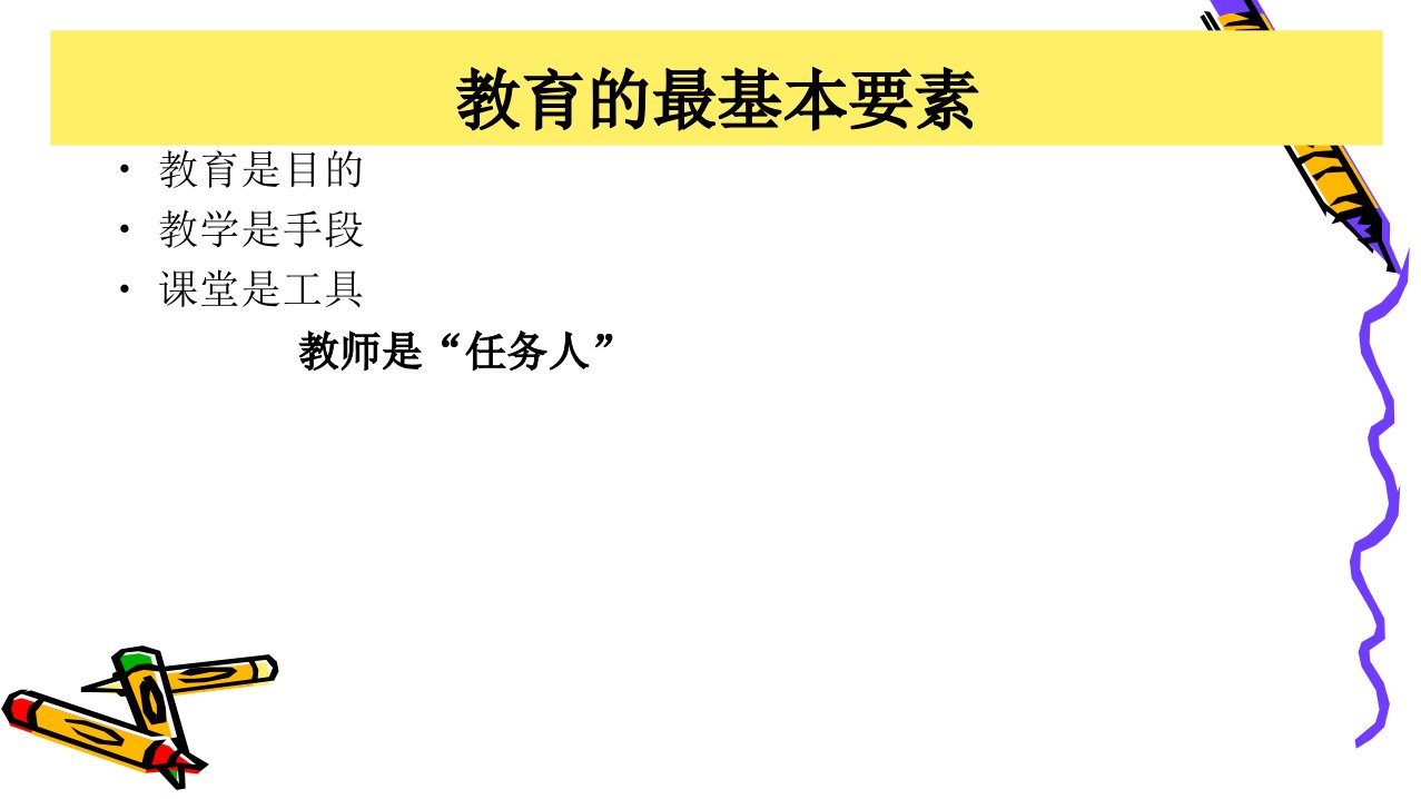 0109上午从认识学生开始李炳亭