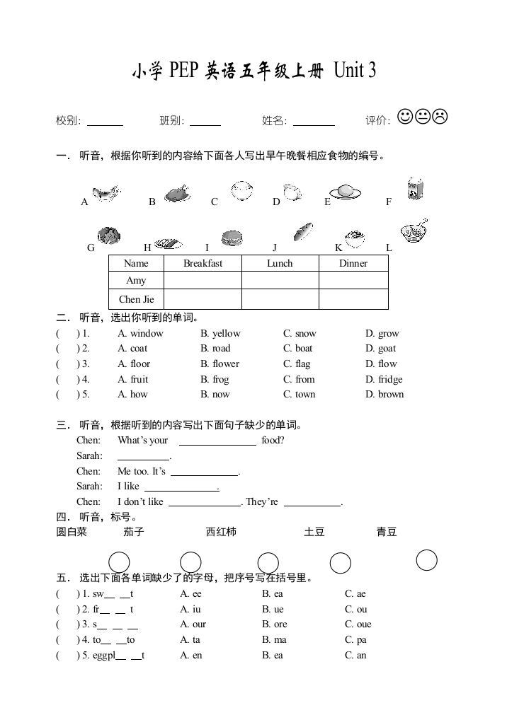 pep小学五年级上英语Unit试卷