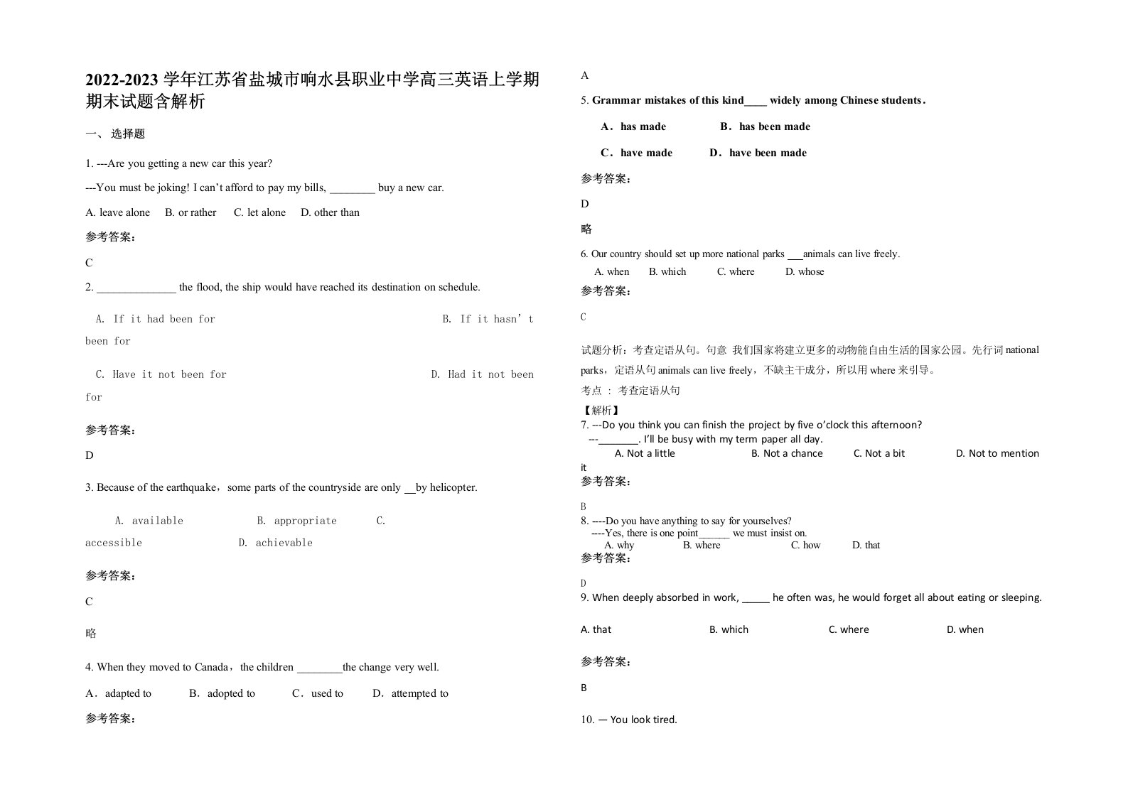 2022-2023学年江苏省盐城市响水县职业中学高三英语上学期期末试题含解析