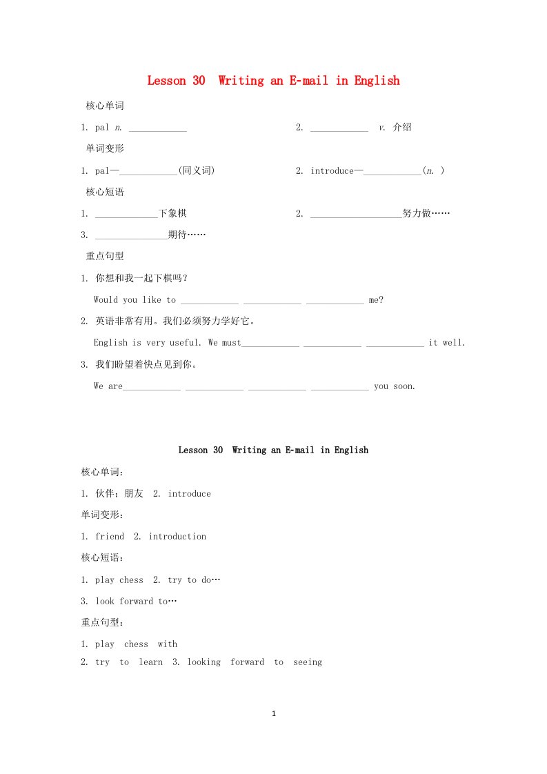 2020_2021学年七年级英语下册Unit5ILoveLearningEnglishLesson30WritinganE_mailinEnglish同步练习新版冀教版20210524267