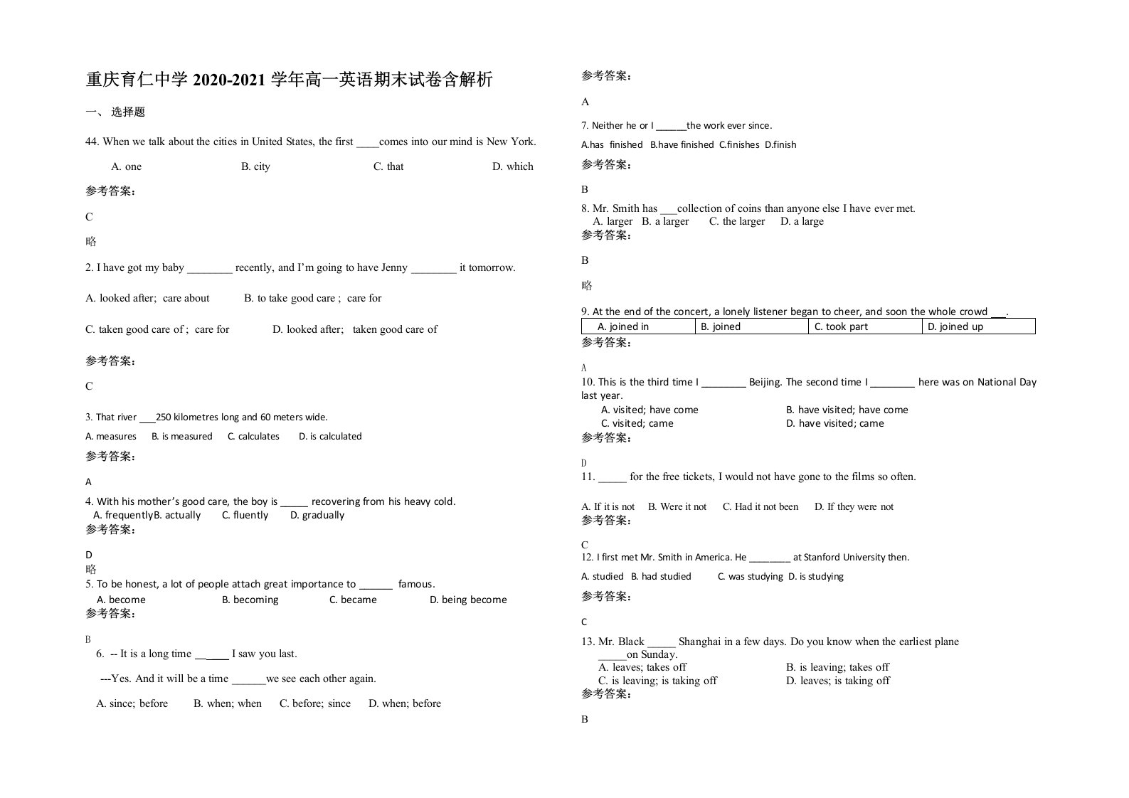 重庆育仁中学2020-2021学年高一英语期末试卷含解析