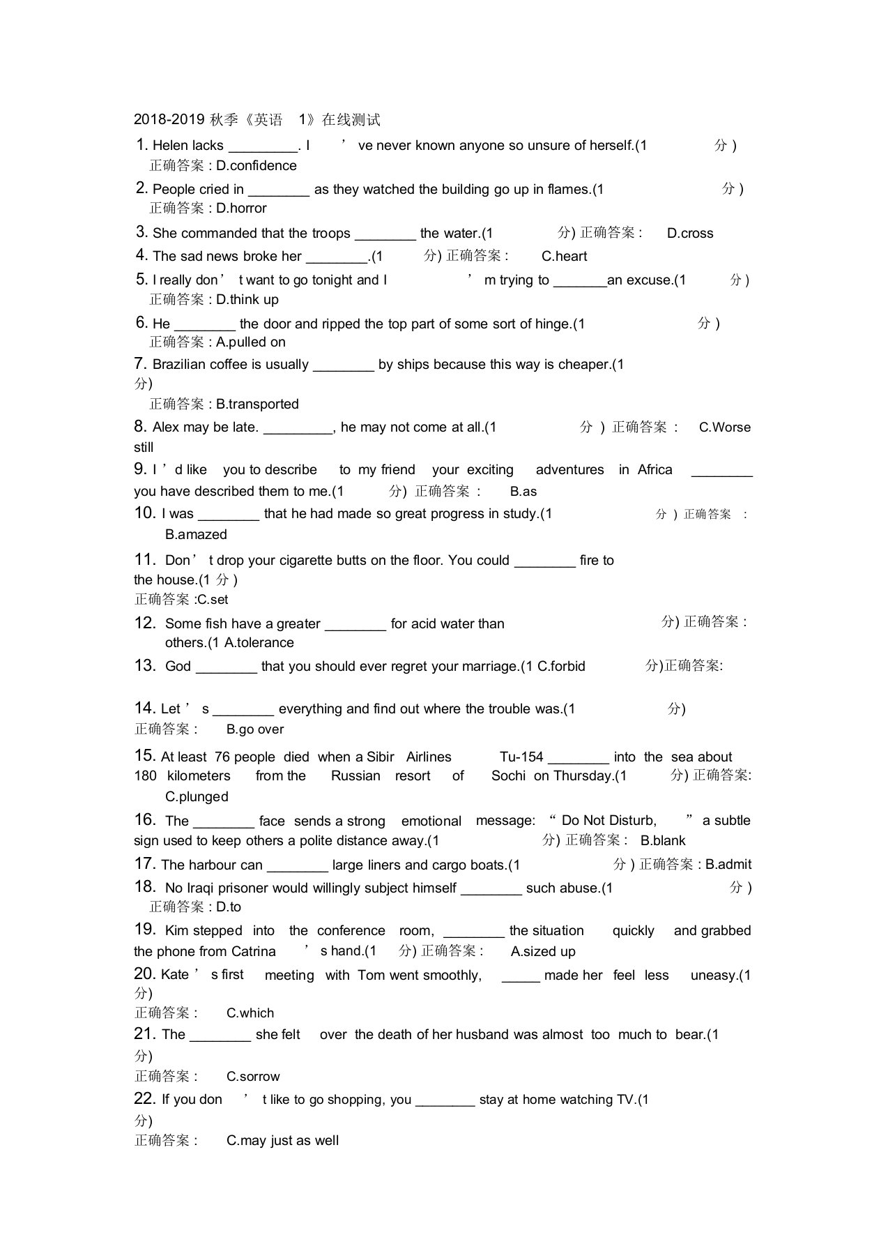 20182019秋季厦门大学《英语1》在线练习