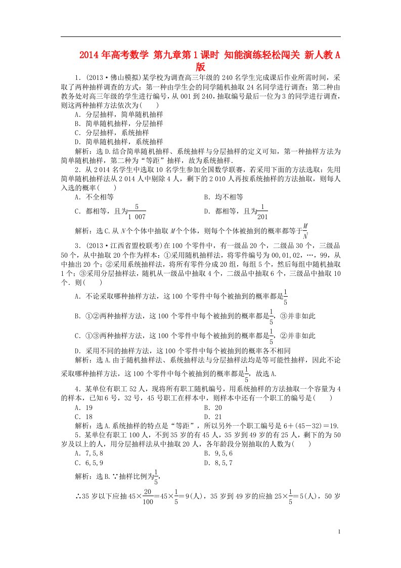 高考数学