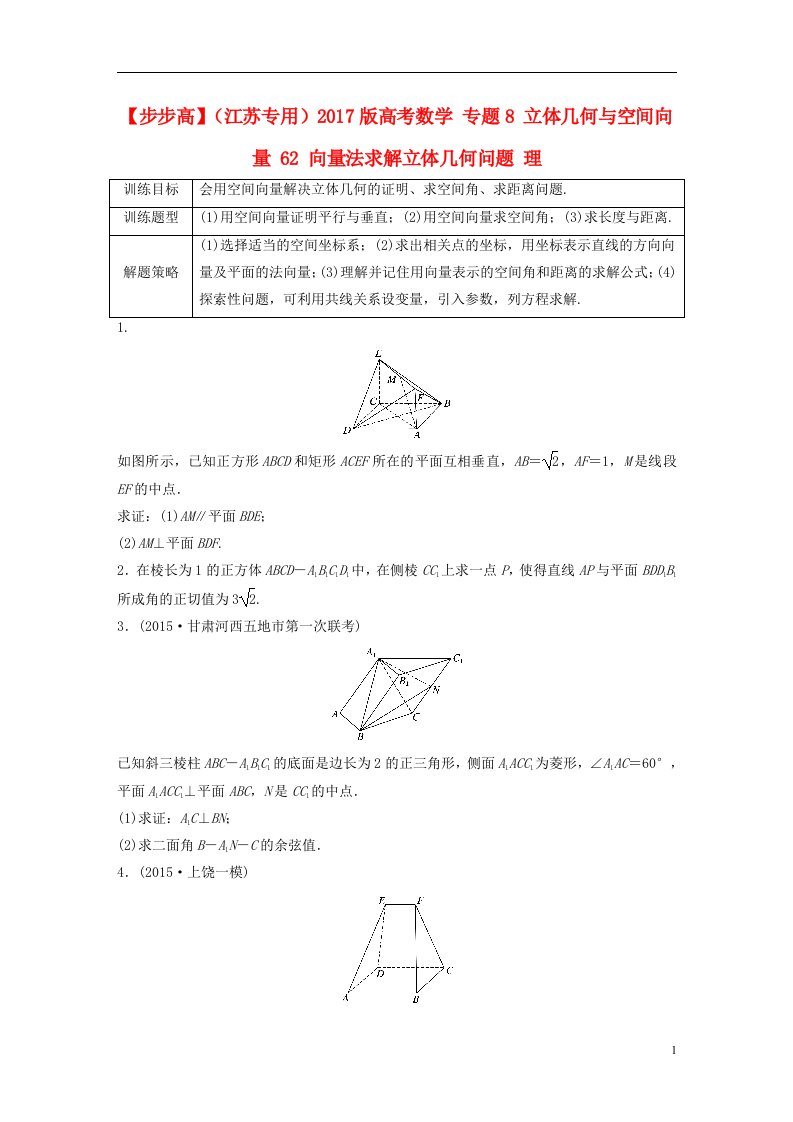 高考数学