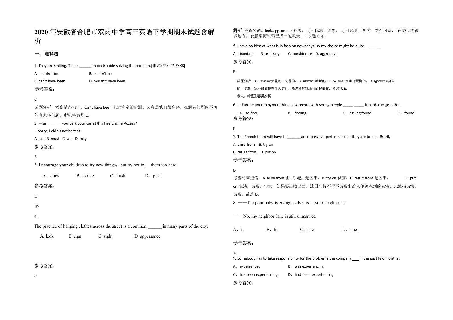 2020年安徽省合肥市双岗中学高三英语下学期期末试题含解析