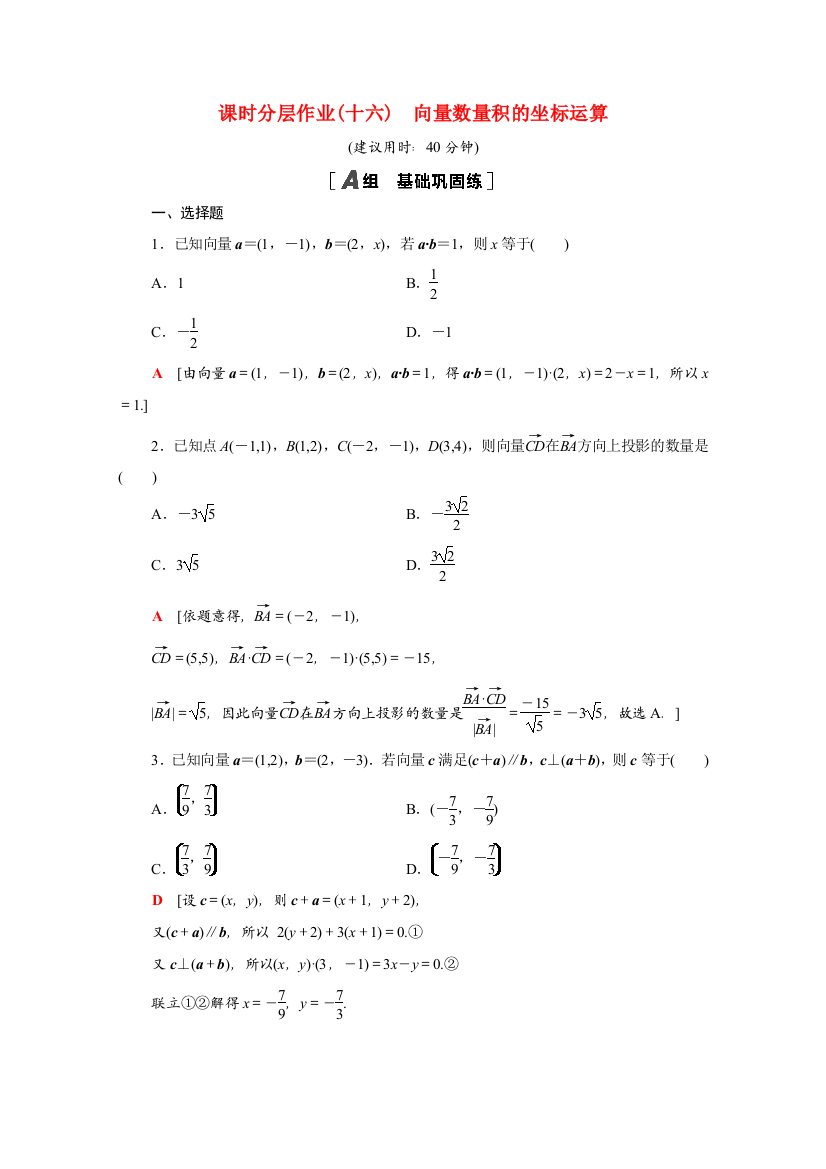 高中数学