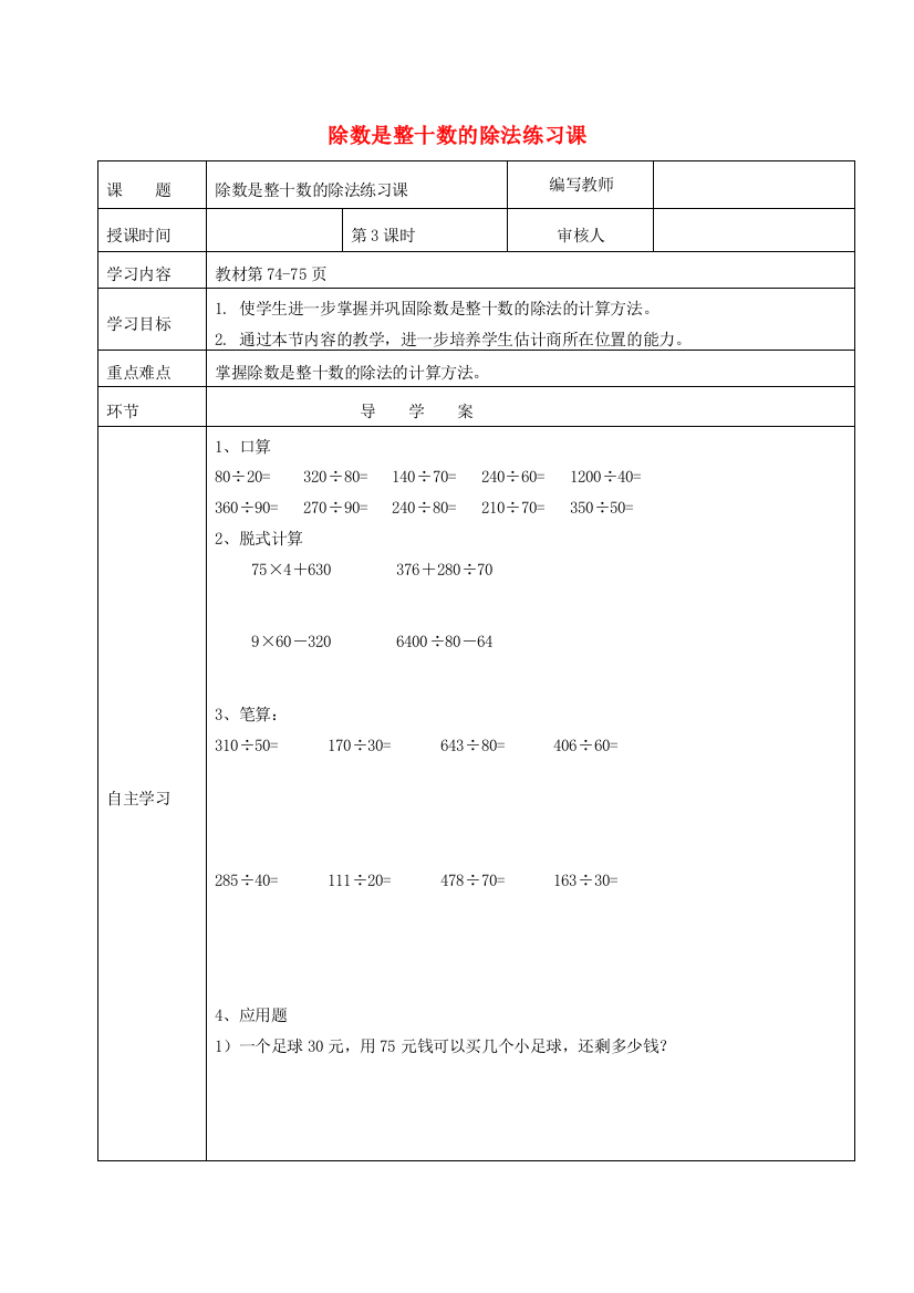 四年级数学上册