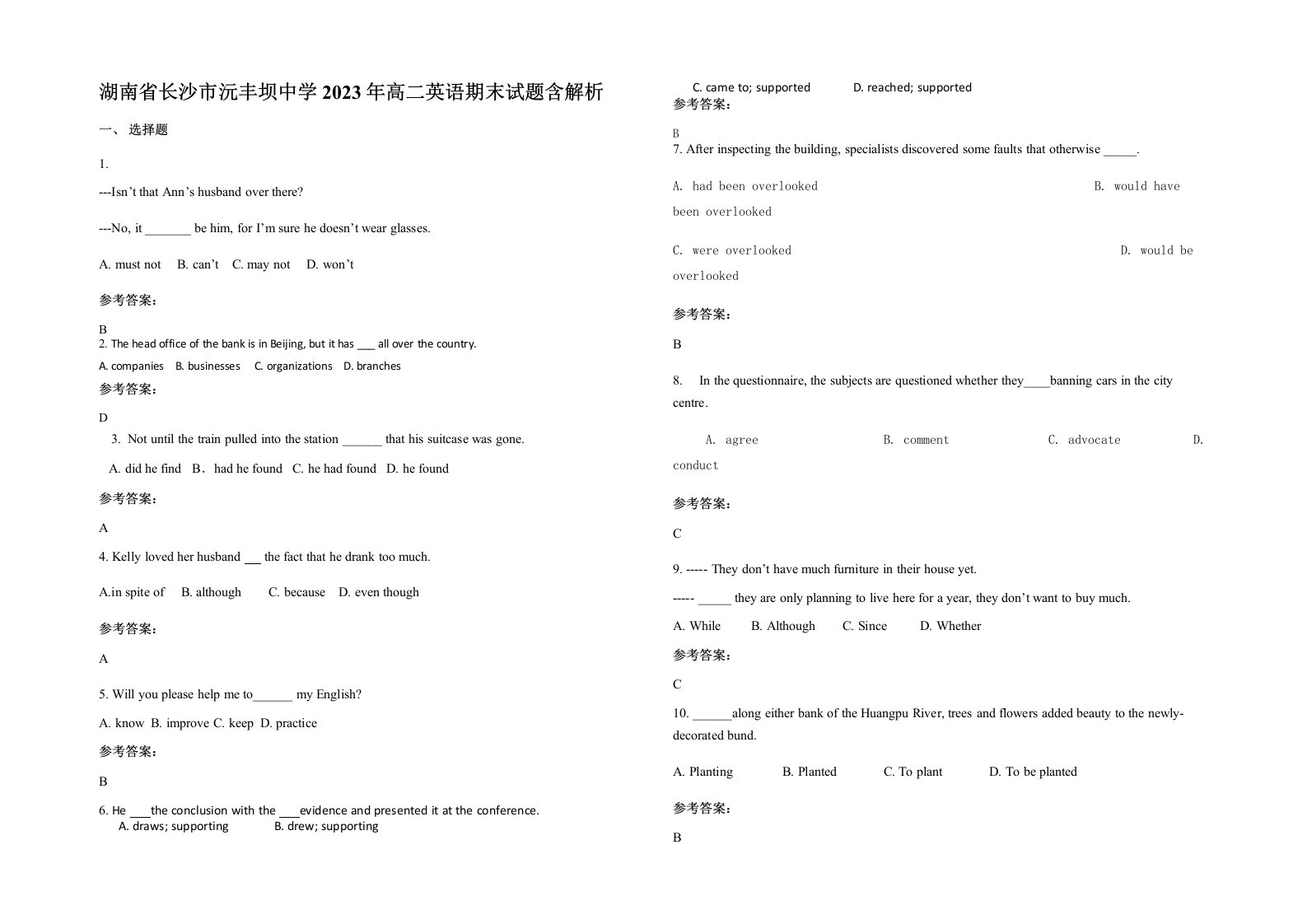 湖南省长沙市沅丰坝中学2023年高二英语期末试题含解析