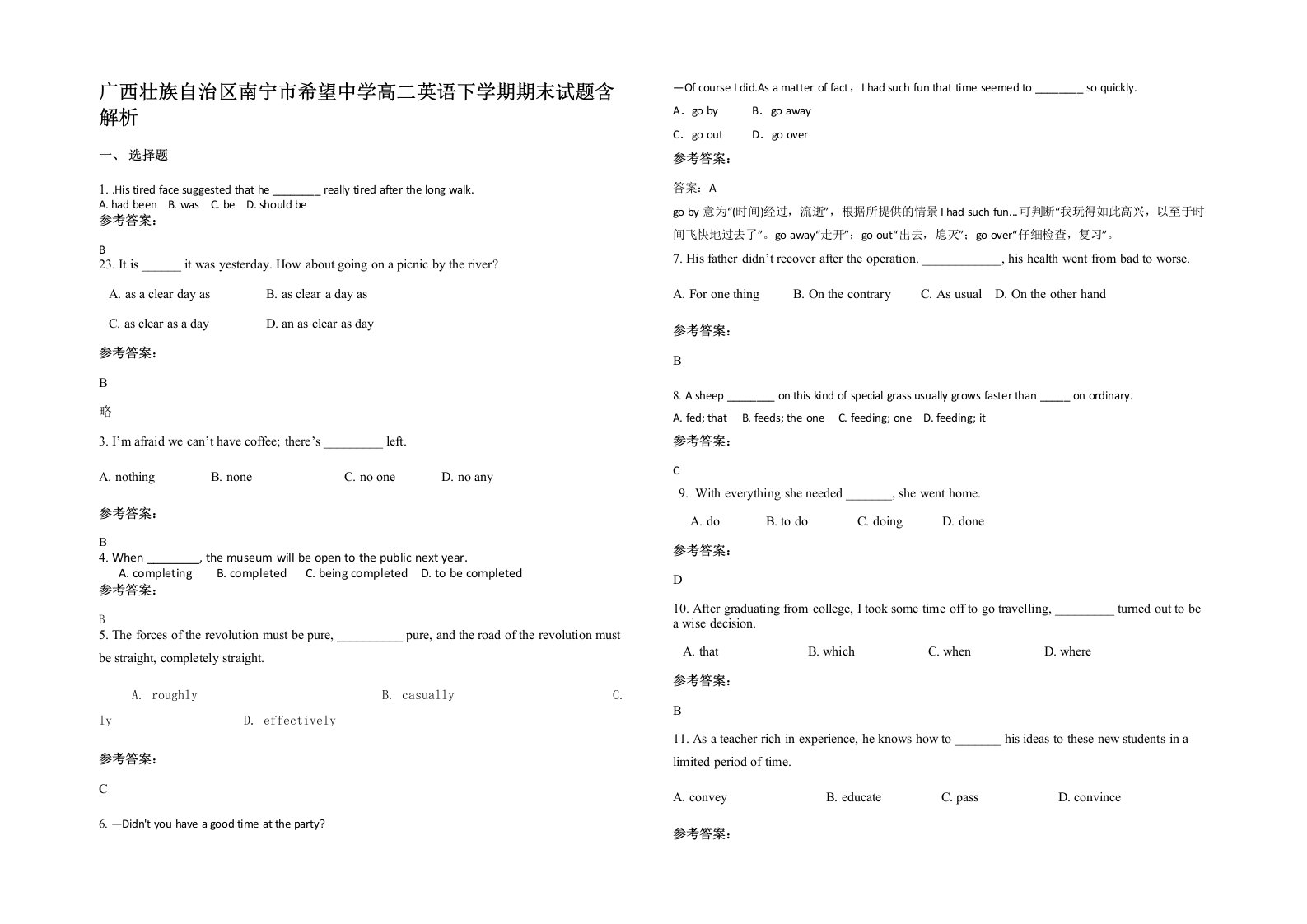 广西壮族自治区南宁市希望中学高二英语下学期期末试题含解析