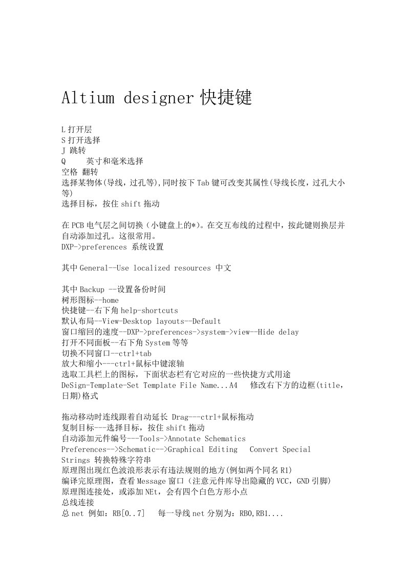 AD10快捷键资料