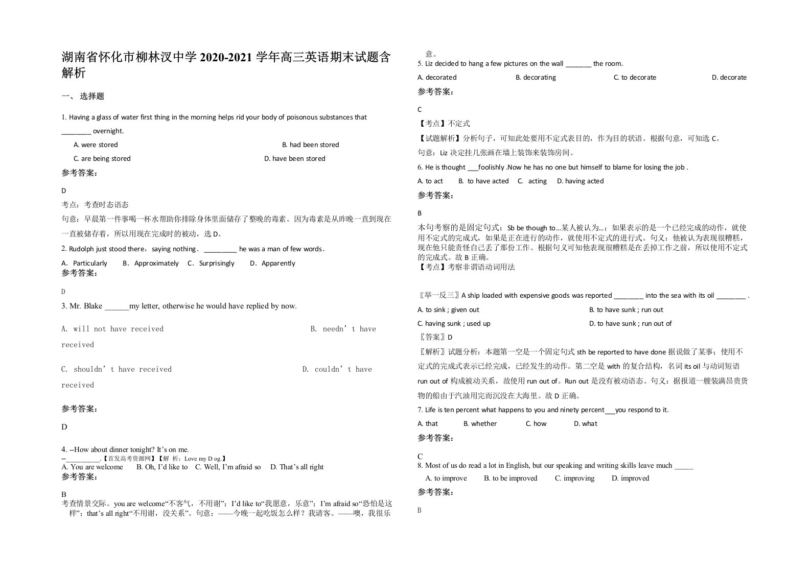 湖南省怀化市柳林汊中学2020-2021学年高三英语期末试题含解析