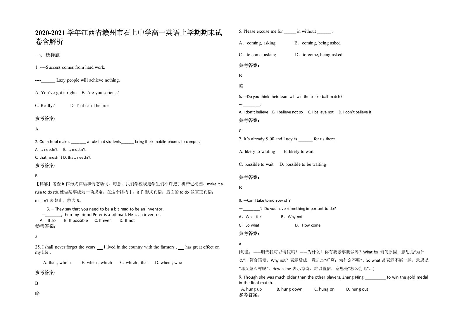 2020-2021学年江西省赣州市石上中学高一英语上学期期末试卷含解析