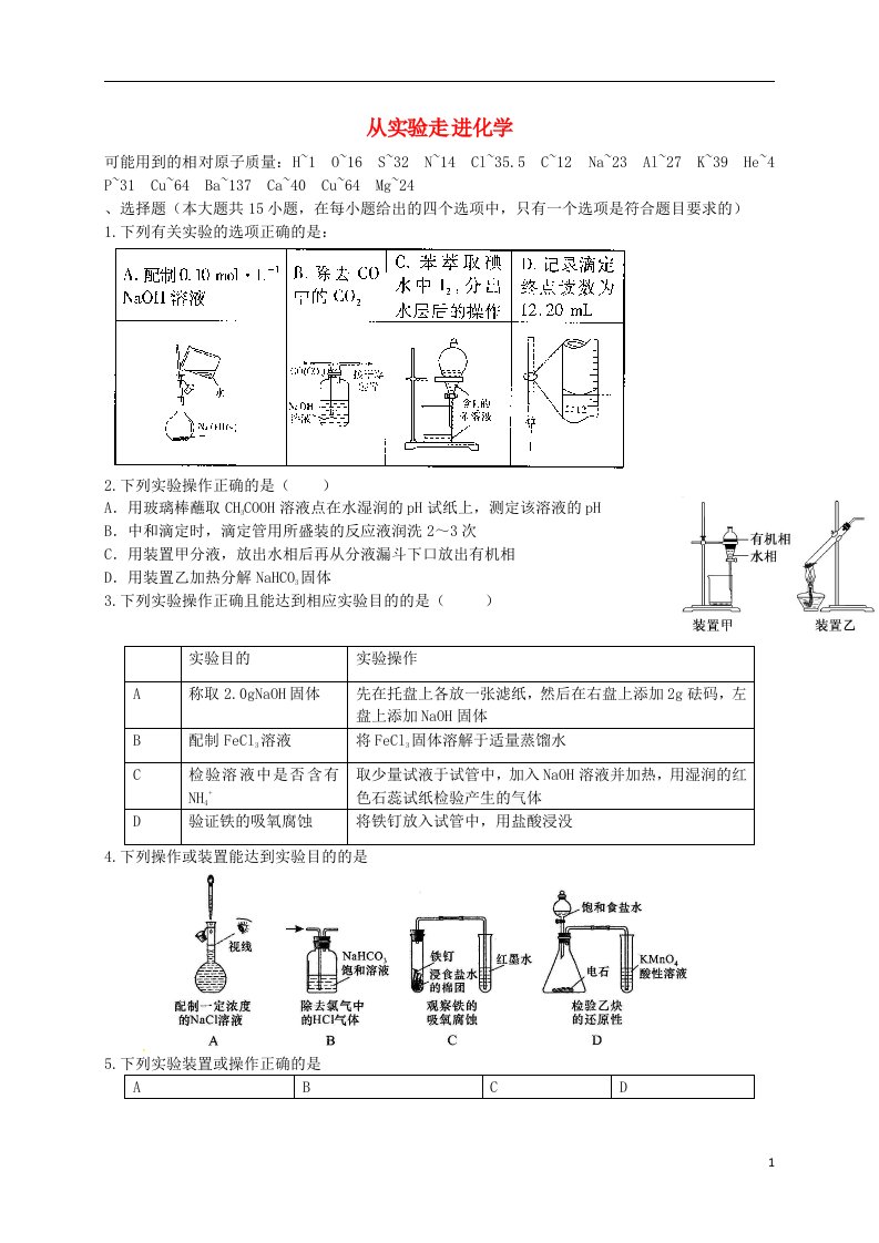 高考化学二轮复习