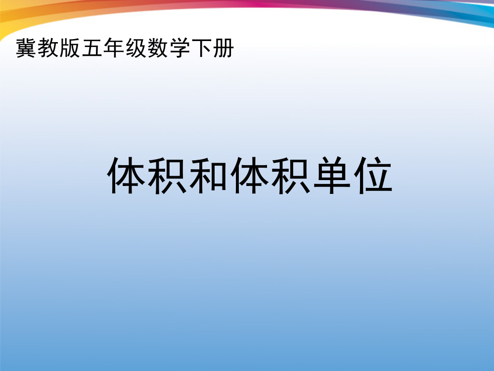 五年级数学下册