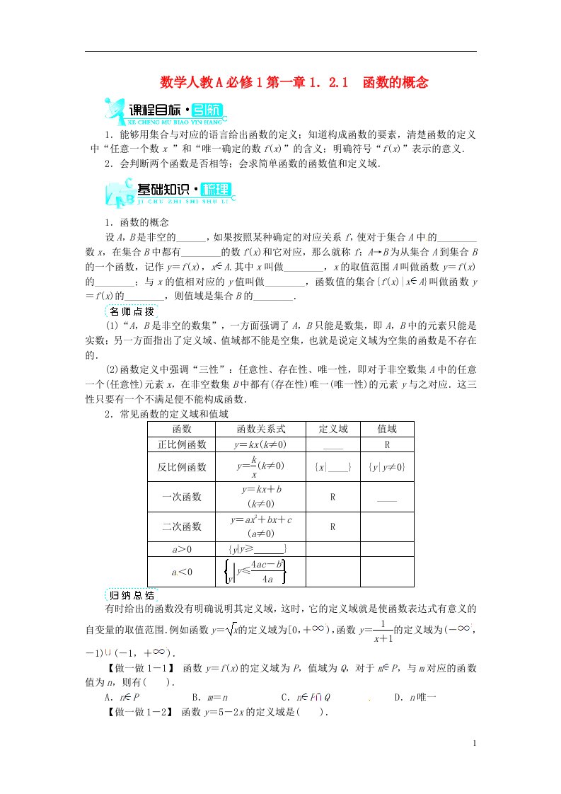 高中数学