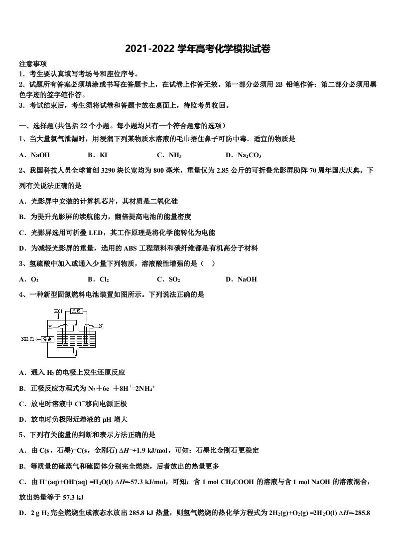 2022年浙江省桐庐分水高级中学高三第一次调研测试化学试卷含解析