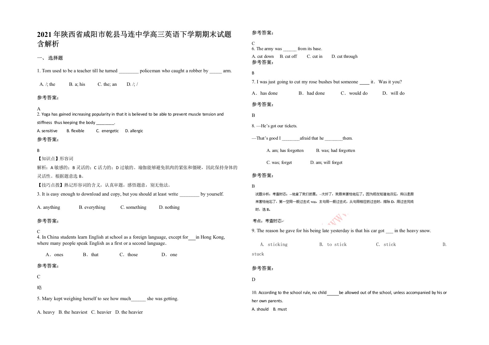 2021年陕西省咸阳市乾县马连中学高三英语下学期期末试题含解析