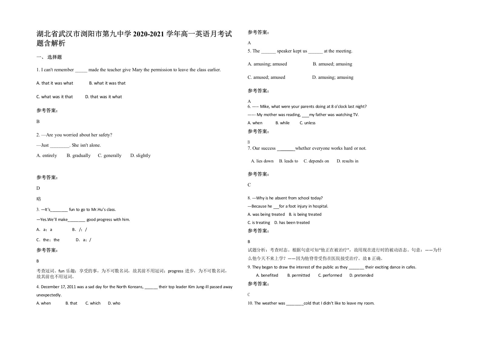 湖北省武汉市浏阳市第九中学2020-2021学年高一英语月考试题含解析