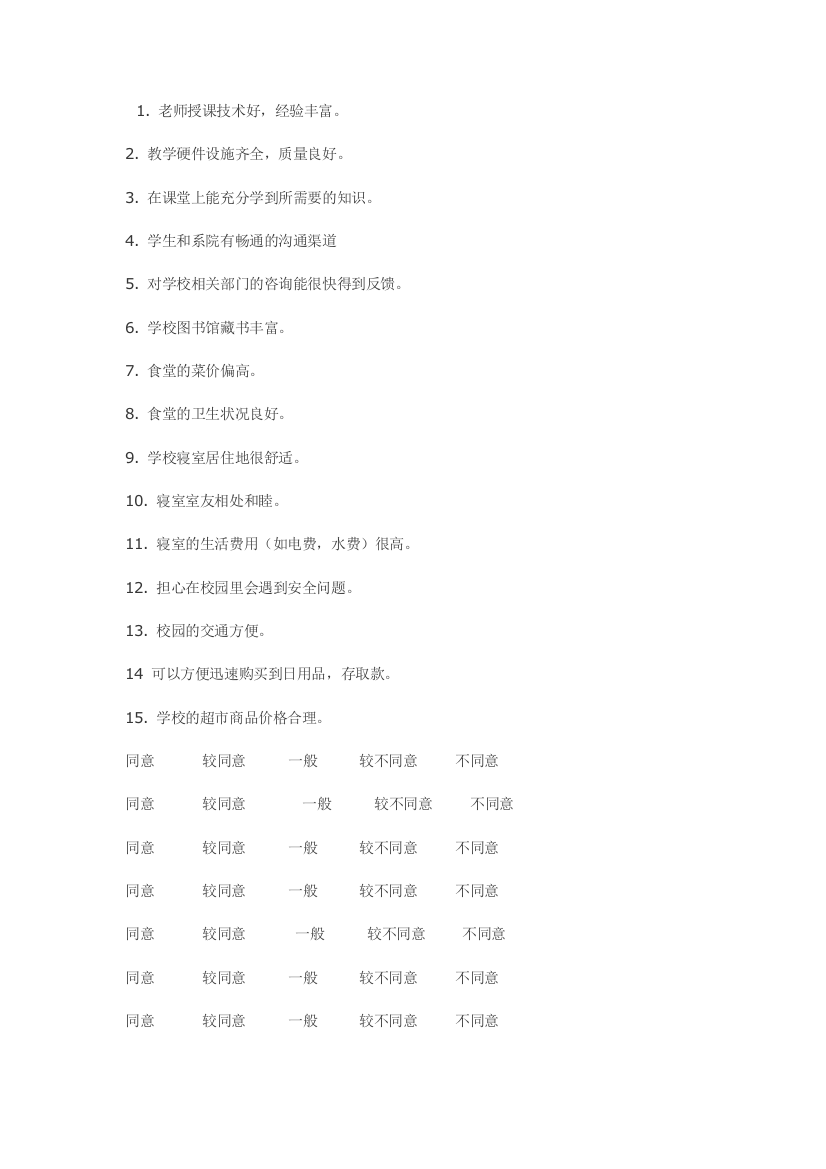 努力促进学生数学学习方式的转变