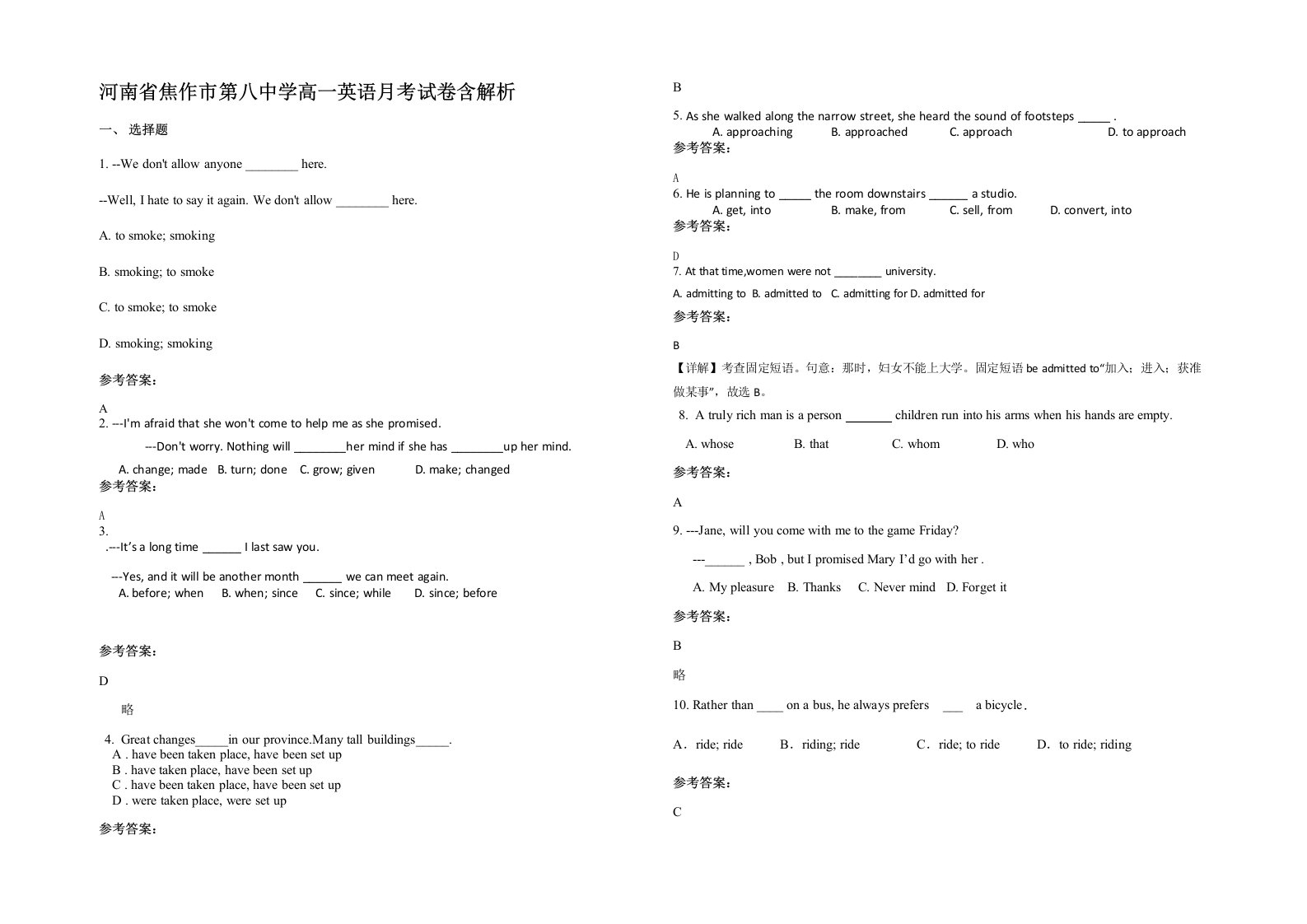 河南省焦作市第八中学高一英语月考试卷含解析