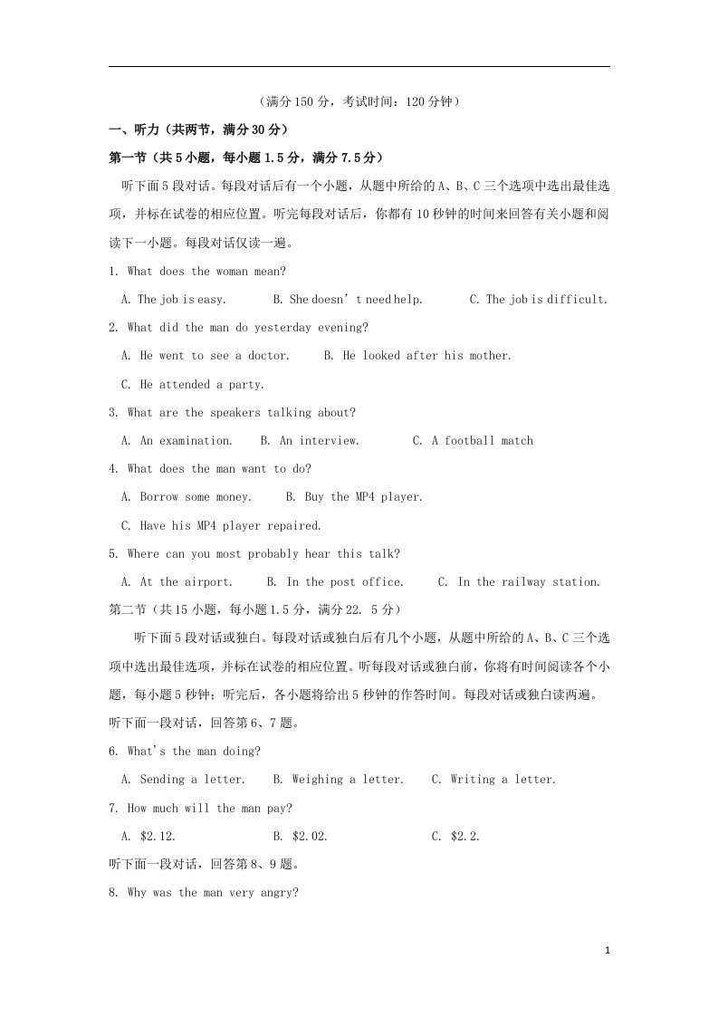 湖北省黄冈市麻城实验高中高一英语10月月考试题