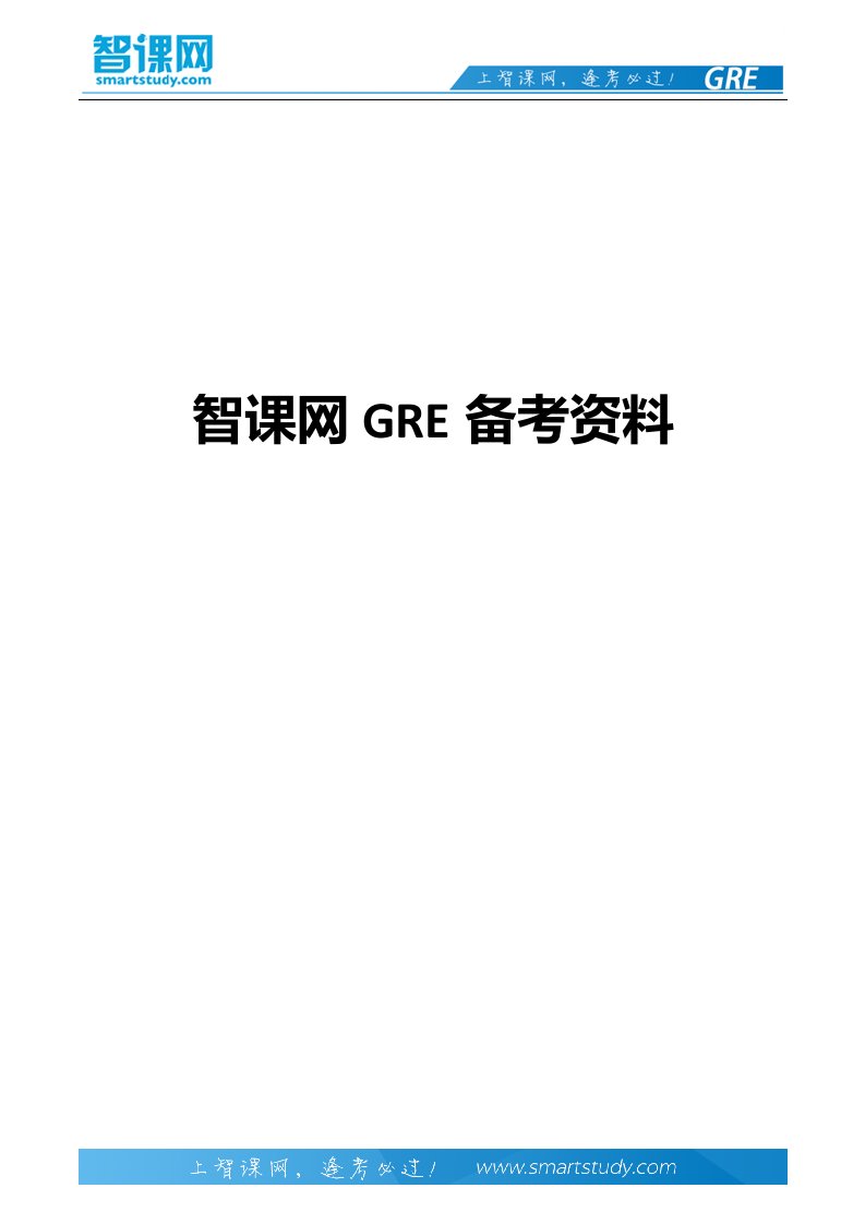 往年GRE填空真题解析(4)