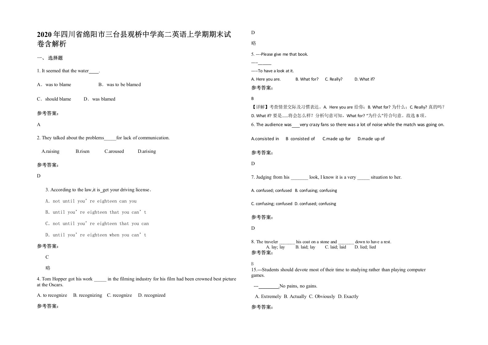 2020年四川省绵阳市三台县观桥中学高二英语上学期期末试卷含解析