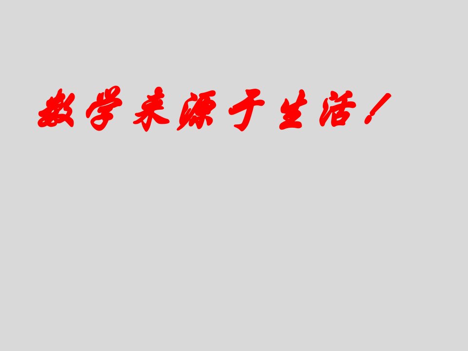 浙教版七年级数学上册4.5《合并同类项》课件(共24张PPT)