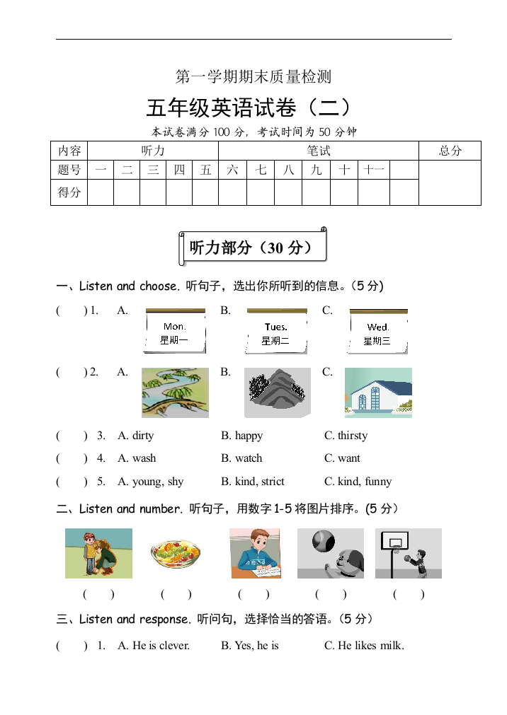 5年级英语试题2