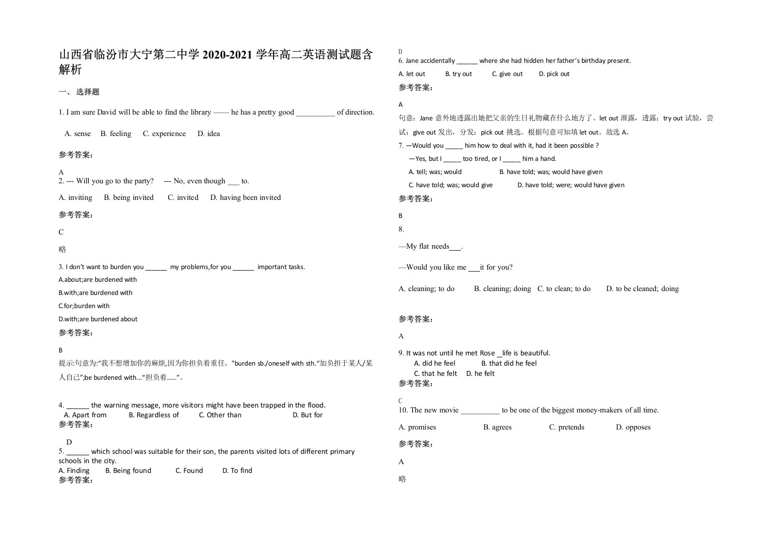 山西省临汾市大宁第二中学2020-2021学年高二英语测试题含解析