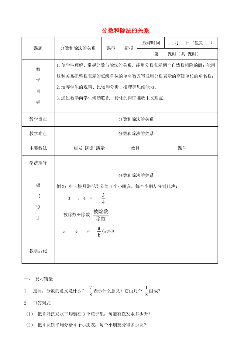 五年级数学下册