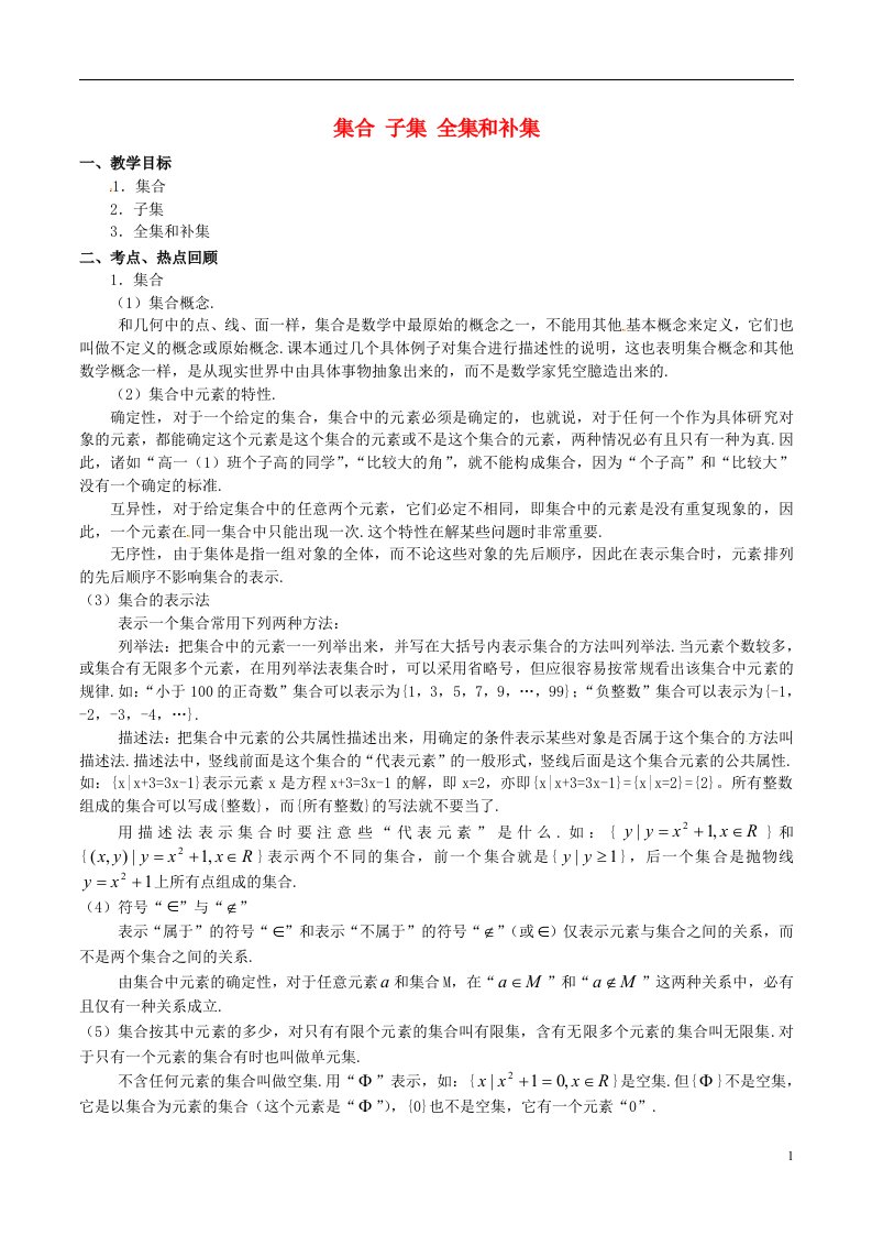 高中数学