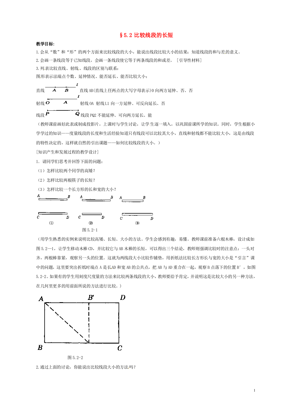 【小学中学教育精选】2015六年级数学下册