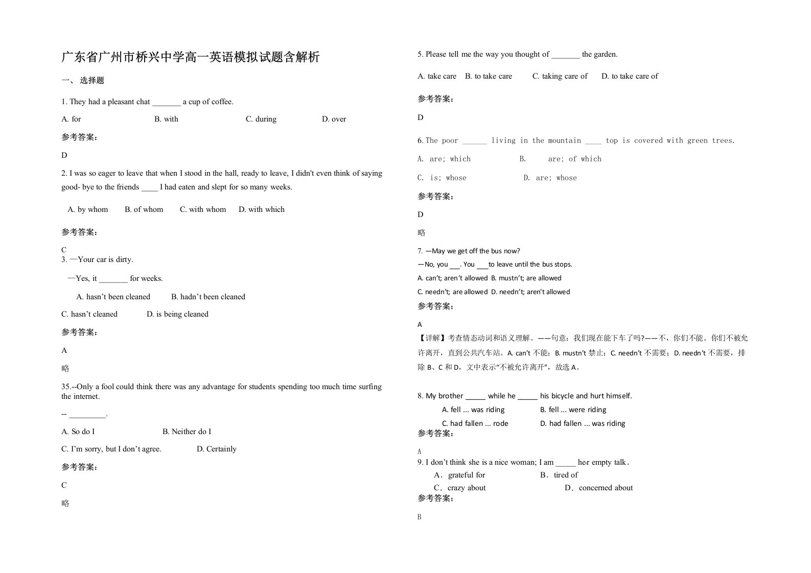 广东省广州市桥兴中学高一英语模拟试题含解析