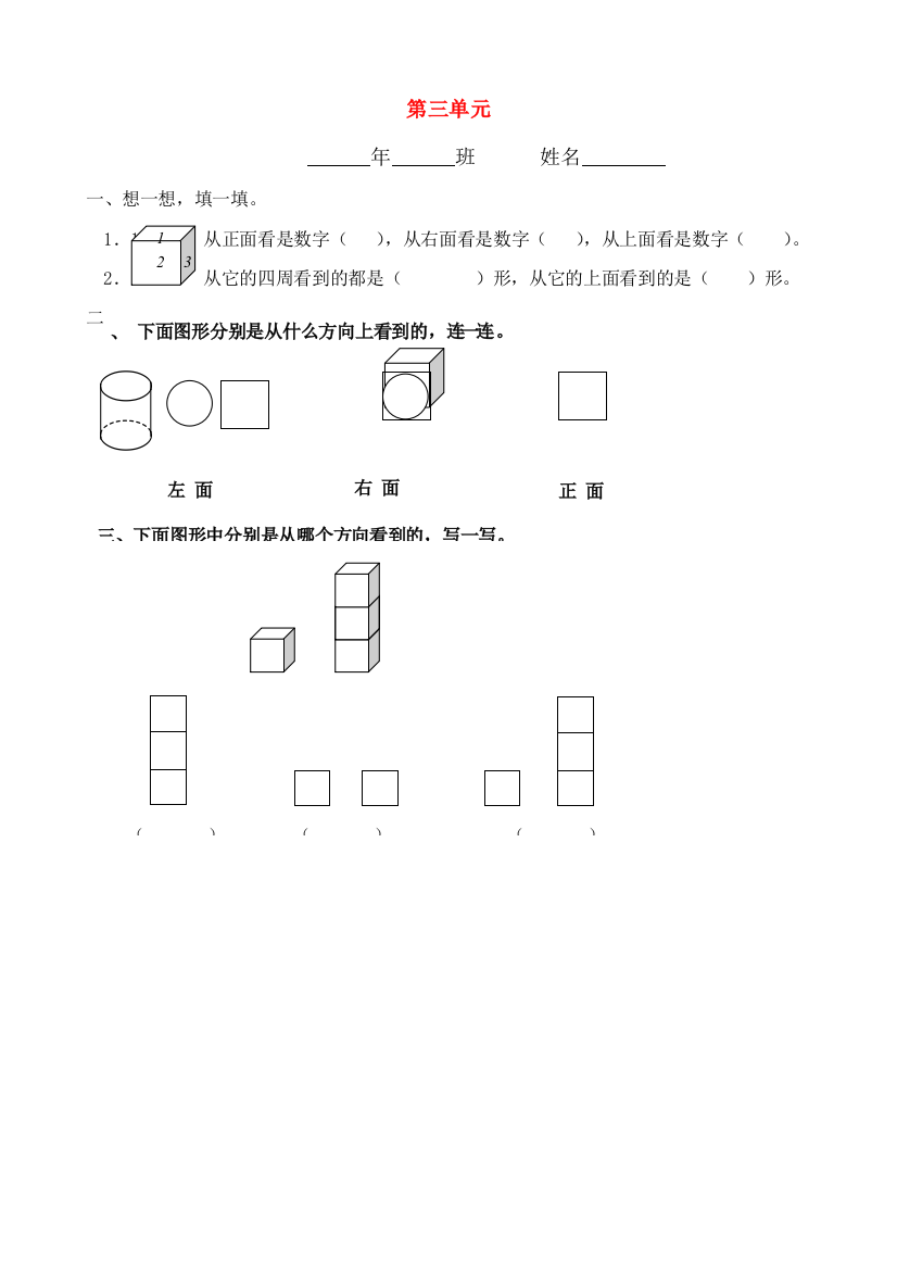 五年级数学上册