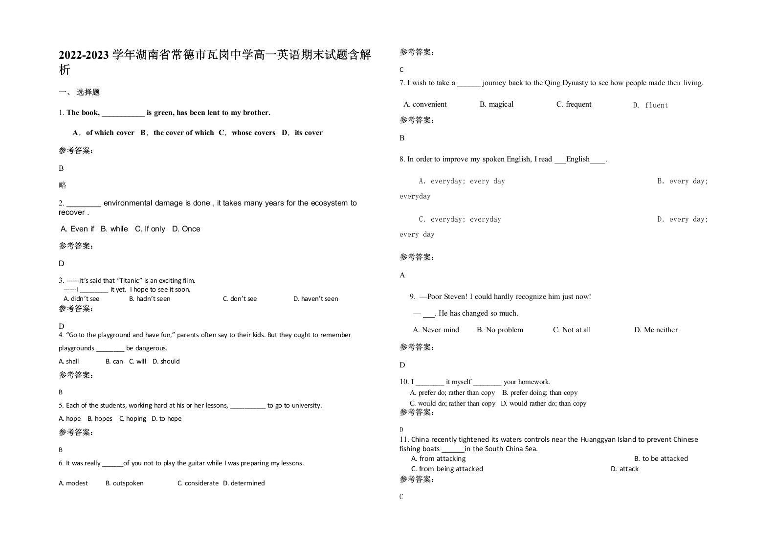 2022-2023学年湖南省常德市瓦岗中学高一英语期末试题含解析