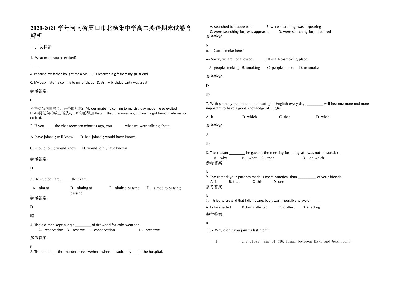 2020-2021学年河南省周口市北杨集中学高二英语期末试卷含解析