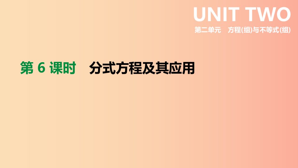 河北省2019年中考数学总复习