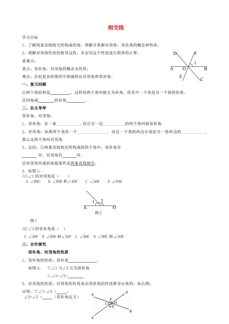 河北省承德市兴隆县小东区中学七年级数学下册