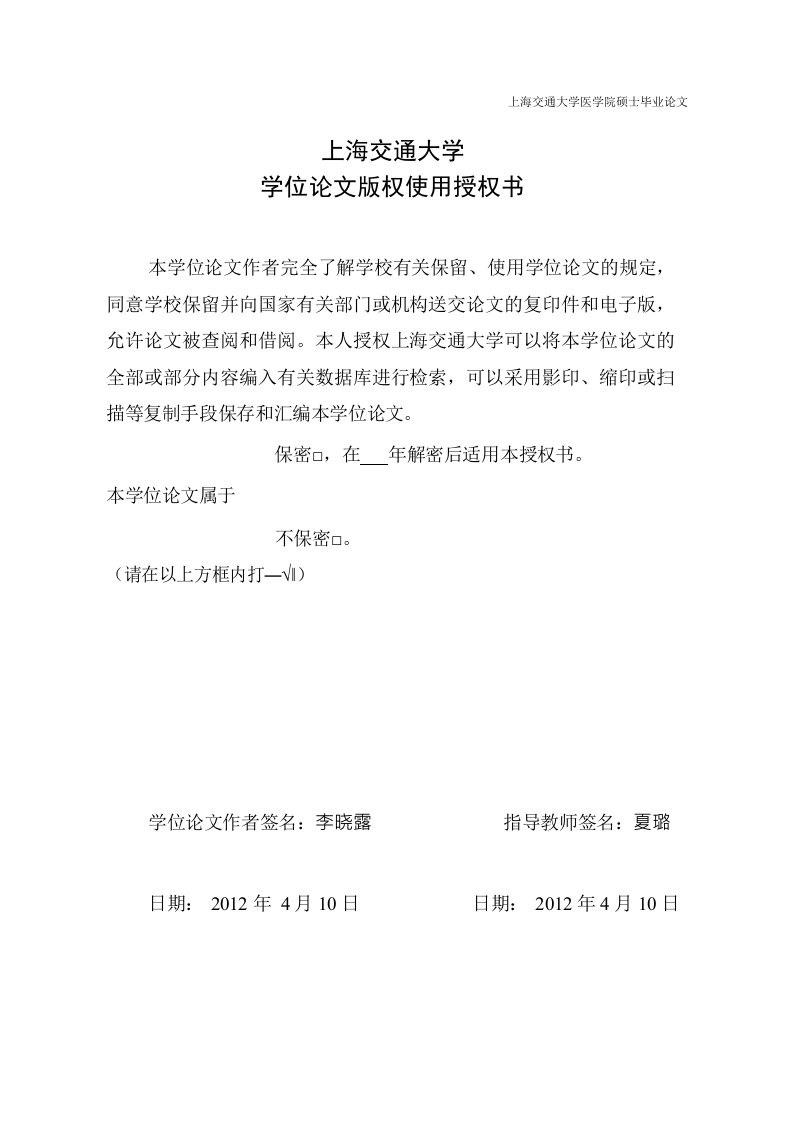 超声内镜及超声内镜引导下细针穿刺对胃肠道壁增厚及盆腔病变的诊断价值-临床医学内科学(消化病学)专业毕业论文