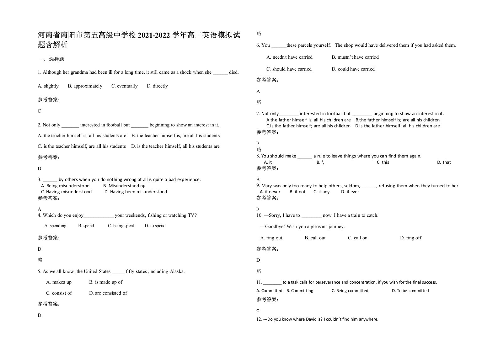 河南省南阳市第五高级中学校2021-2022学年高二英语模拟试题含解析